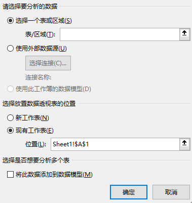 Excel教程：零基础入门数据透视表