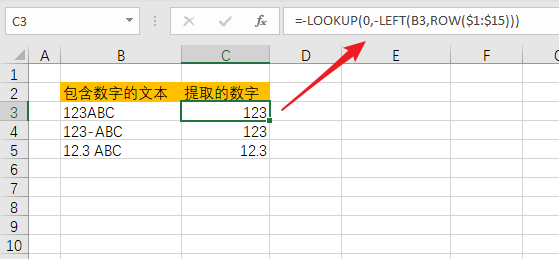 Excel 公式：从文本中提取数字