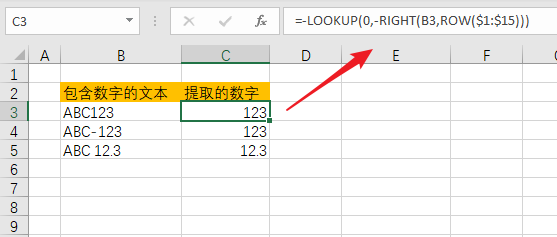 Excel 公式：从文本中提取数字