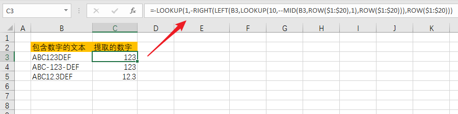 Excel 公式：从文本中提取数字