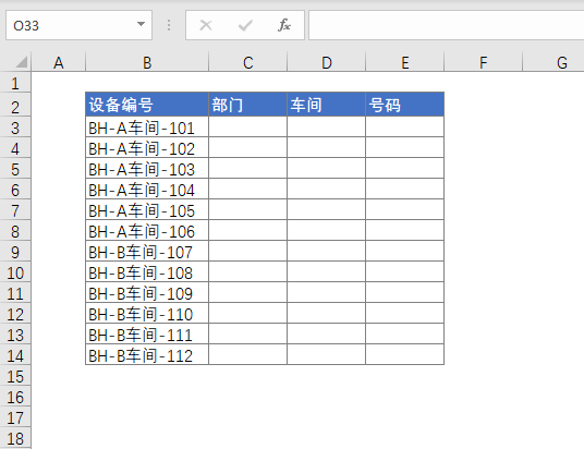 Excel 公式：分列拆分单元格数据