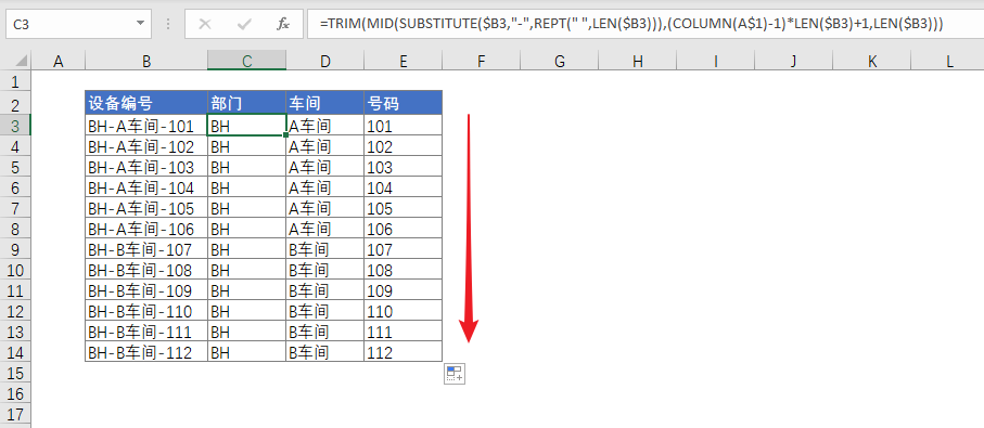 Excel 公式：分列拆分单元格数据