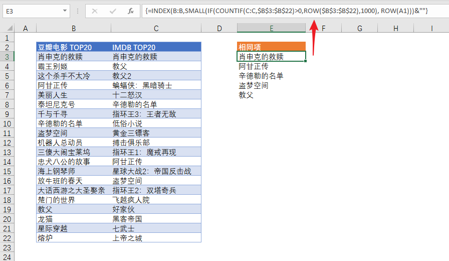 Excel 公式：对比两列数据，提取相同和不同