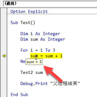 VBA 编辑器如何调试代码？