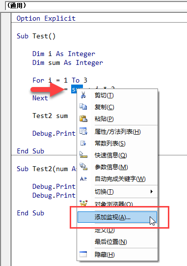 VBA 编辑器如何调试代码？