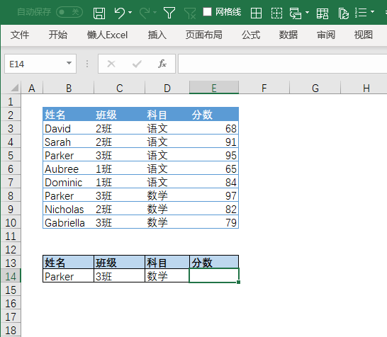 Excel 多条件查找公式（数字类）