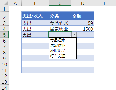 Excel 定义动态名称教程