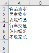 Excel 定义动态名称教程