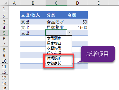 Excel 定义动态名称教程