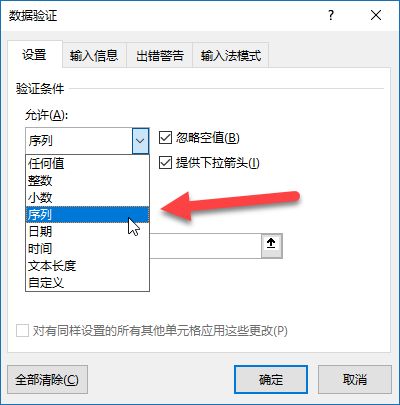 Excel 制作一级下拉菜单教程