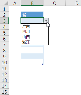 Excel 制作一级下拉菜单教程