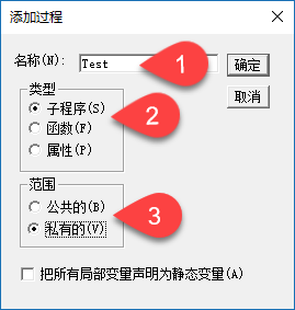 VBA 编辑器如何插入过程或函数？（Sub & Function）