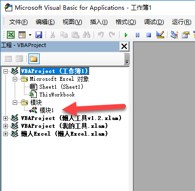 VBA 编辑器如何导入/导出模块？