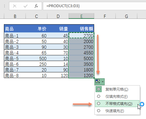 Excel 不带格式复制公式