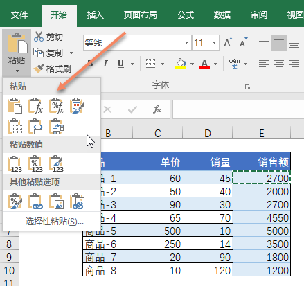 Excel 不带格式复制公式