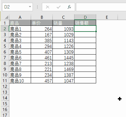 Excel 输入数组公式