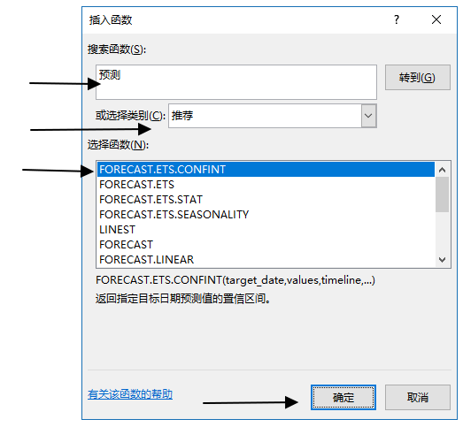 Excel 查找想要的函数并输入参数