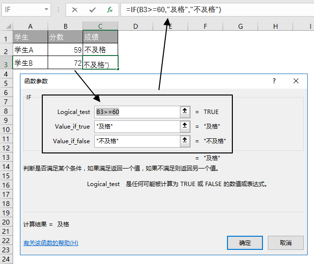 Excel 查找想要的函数并输入参数