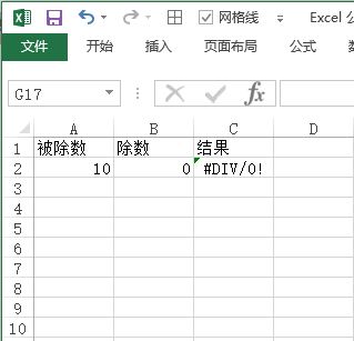 Excel 公式常见错误及解决方法