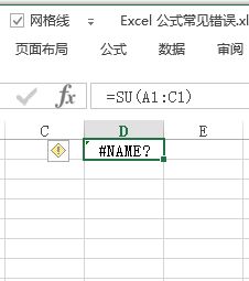 Excel 公式常见错误及解决方法