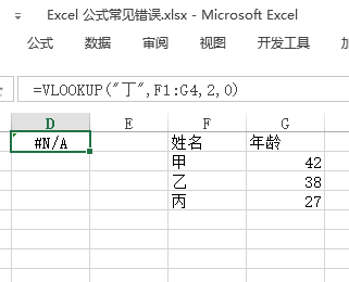 Excel 公式常见错误及解决方法