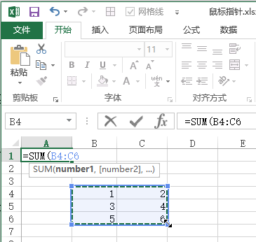 Excel 单元格编辑鼠标指针介绍