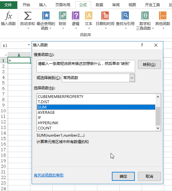 Excel 函数与公式常见术语