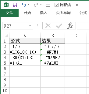 Excel 函数与公式常见术语