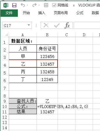 Excel 中使用函数进行计算