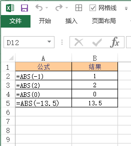 Excel 中使用函数进行计算