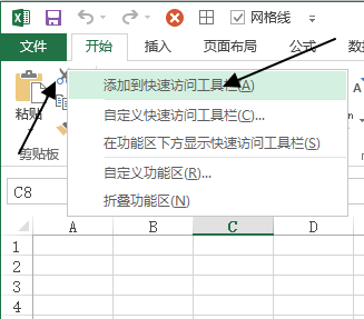 Excel 快速访问工具栏