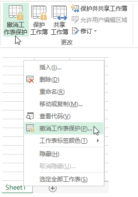 Excel 保护工作表