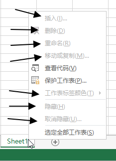 Excel 保护工作簿