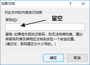 Excel 文件设置打开密码