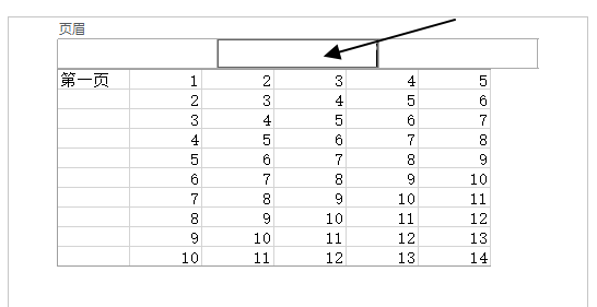 Excel 设置打印页眉和页脚