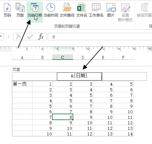 Excel 设置打印页眉和页脚