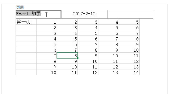 Excel 设置打印页眉和页脚