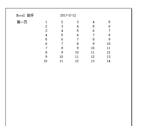 Excel 设置打印页眉和页脚