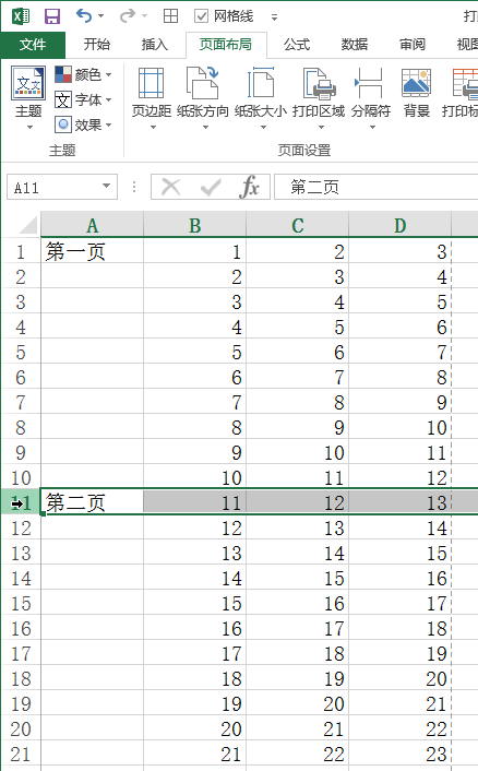 Excel 设置打印分隔符