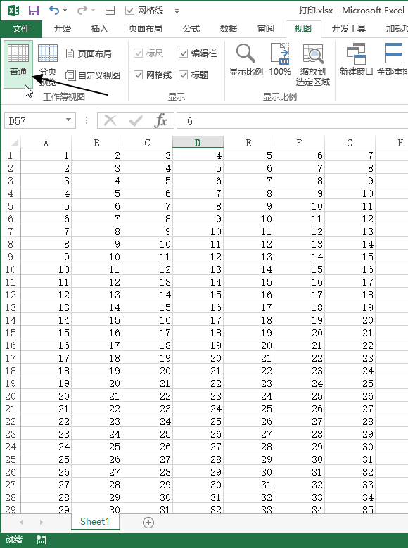 Excel 工作簿视图种类