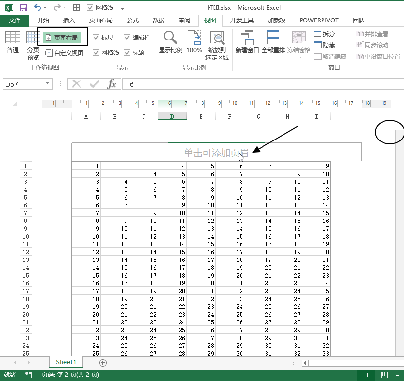 Excel 工作簿视图种类