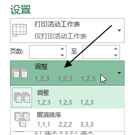 Excel 打印基础操作及打印选项