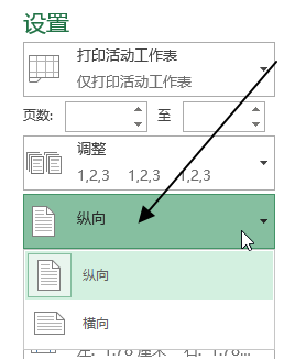 Excel 打印基础操作及打印选项