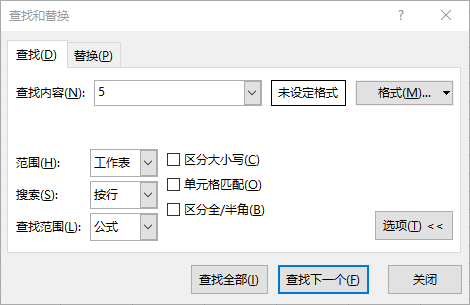 Excel 查找功能的更多选项