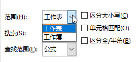 Excel 查找功能的更多选项