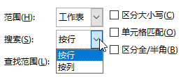 Excel 查找功能的更多选项