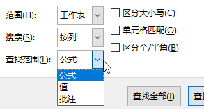 Excel 查找功能的更多选项