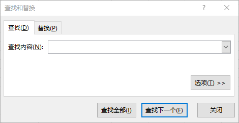 Excel 中进行查找与替换操作