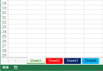 Excel 设置工作表标签颜色