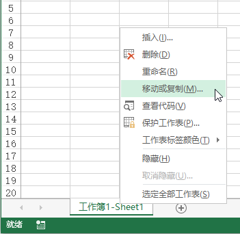 Excel 跨工作簿移动或复制工作表